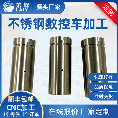 CNC machining 304 Stainless steel processing machining machining Manufactor customized