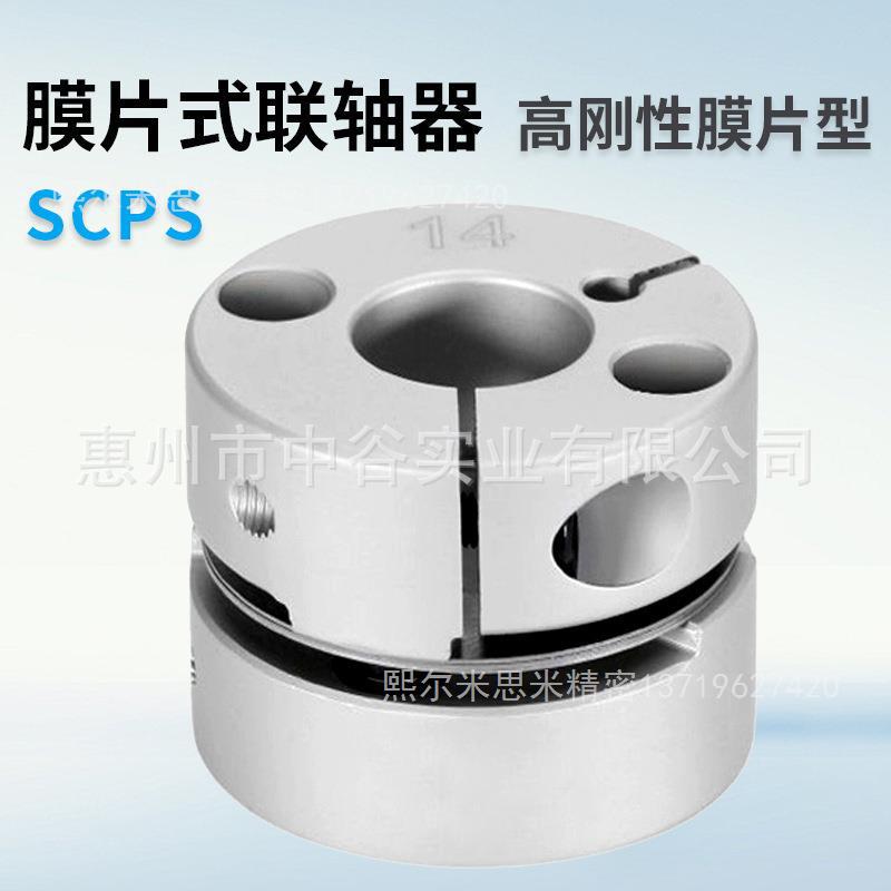 联轴器SCPS34-[6,8,9,10,11,12,14]-[6,8,9,10,11,12,14]代米苏米