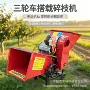 移动轻便型电动庭院碎枝机