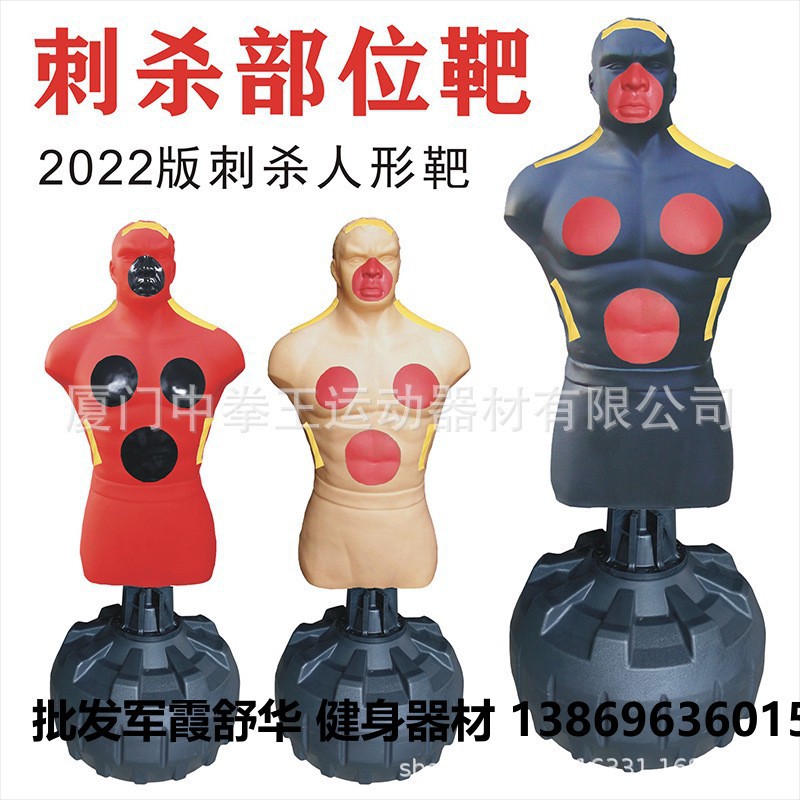 刺杀基本动作训练人形靶刺杀测评靶移动式刺杀部位靶突刺防定位靶