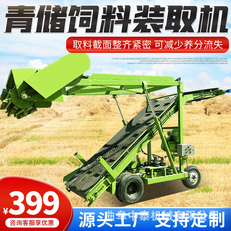 横向可移动牛羊场用取草机牧场自走式扒料车发窖池电动取料设备