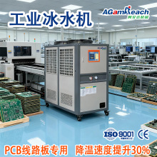跨境风冷式注塑模具热成型PCB线路板快速降温水槽冰水机