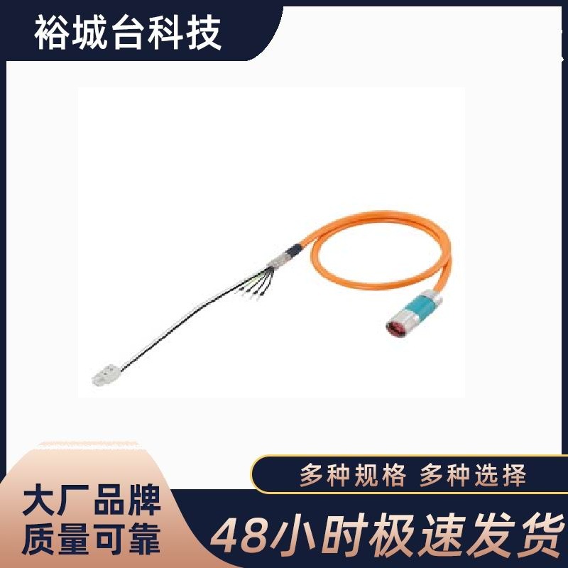 西门子伺服电机动力线电源线电缆6FX5002-5CF10-1CF0