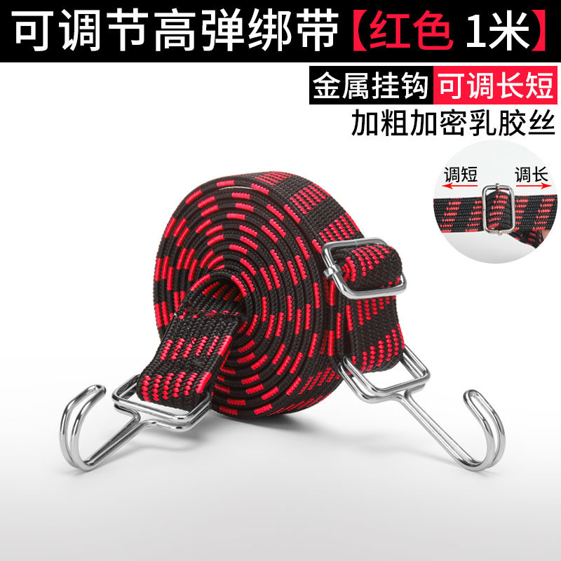 摩托车弹力绑带电瓶车骑行绑绳高弹力绳打包绳户外骑行自行车绑带|undefined
