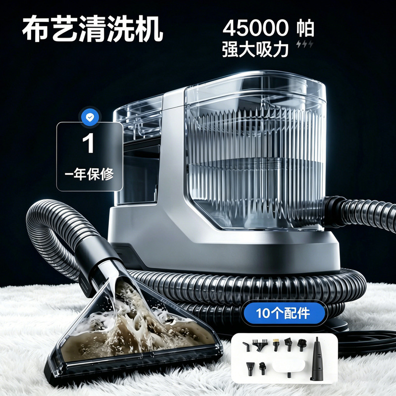 High-Temperature Steam Fabric Cleaning Machine for Home Use, European Standard, Portable Spray-Extraction Integrated Machine with Strong Suction for Cleaning Sofas and Carpets High-Temperature Steam Fabric Cleaning Machine for Home Use, European Standard, Portable Spray-Extraction Integrated Machine with Strong Suction for Cleaning Sofas and Carpets