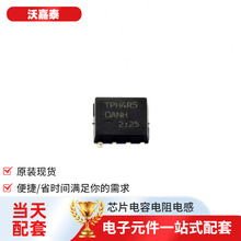 ���ɵ�·TPH4R50ANH��L1Q(M SOP-8-EP-5.0mm���ܵ�ԴIGBT���ֶ���
