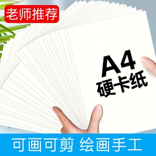 ��ɫ����a4Ӳ���m200g�׃��@С�W�����g�L���ֹ�diy��ӡ�����ۼ�