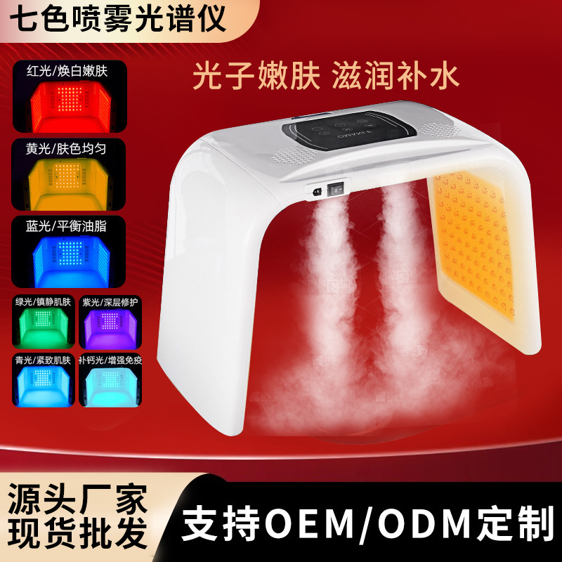 カラフルなスプレー分光器の光子の柔らかい肌の器の赤い青い光のledは顔を照らしてニキビ計の美容のマスクの美容の器を取り除きます。|undefined