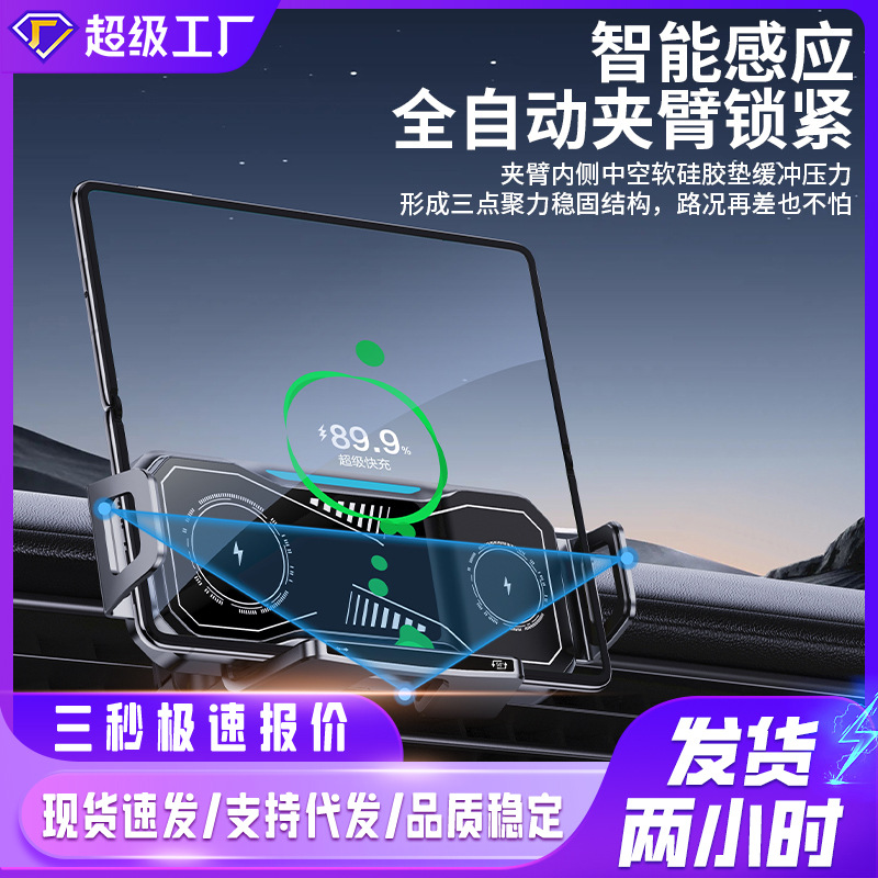 新款15W无线充三星zfold车载支架华为matext折叠屏专用手机支架