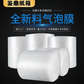 纸箱;纸盒;气垫膜气泡膜