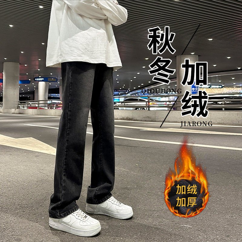 微喇牛仔裤男直筒修身2025秋冬季加绒新款美式vibe高街男生长裤子|undefined
