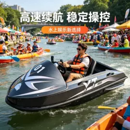 水上游艺设施;摩托艇