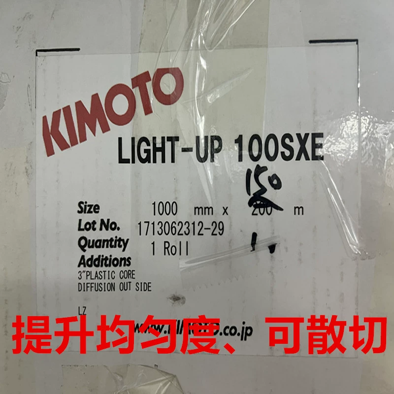 Kimoto 100sxe диффузионная пленка боковая подсветка для повышения однородности однородности