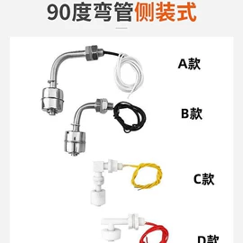浮球开关;感应开关;其他开关