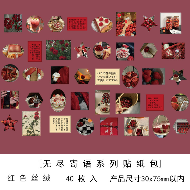 Paquete de pegatinas retro sin fin serie de flores de plantas materiales de collage decoración de pegatinas DIY