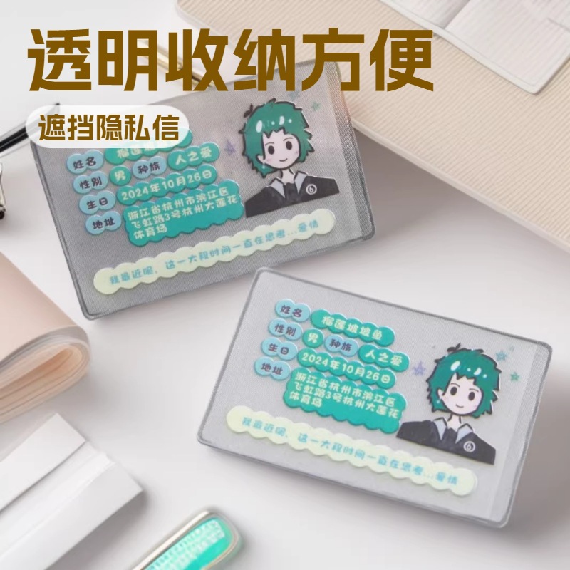 身份证卡套卡通头像PVC卡套创意文字轻薄耐用防刮花定 制