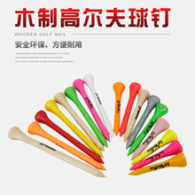 源头厂家直销木制高尔夫球钉多种规格长度混色可批发LOGO跨境热销