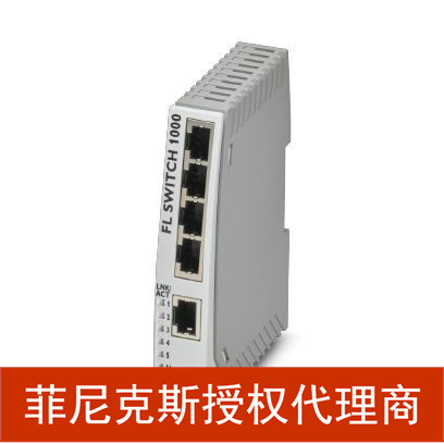 代理菲尼克斯 FL SWITCH 1005N - 1085039