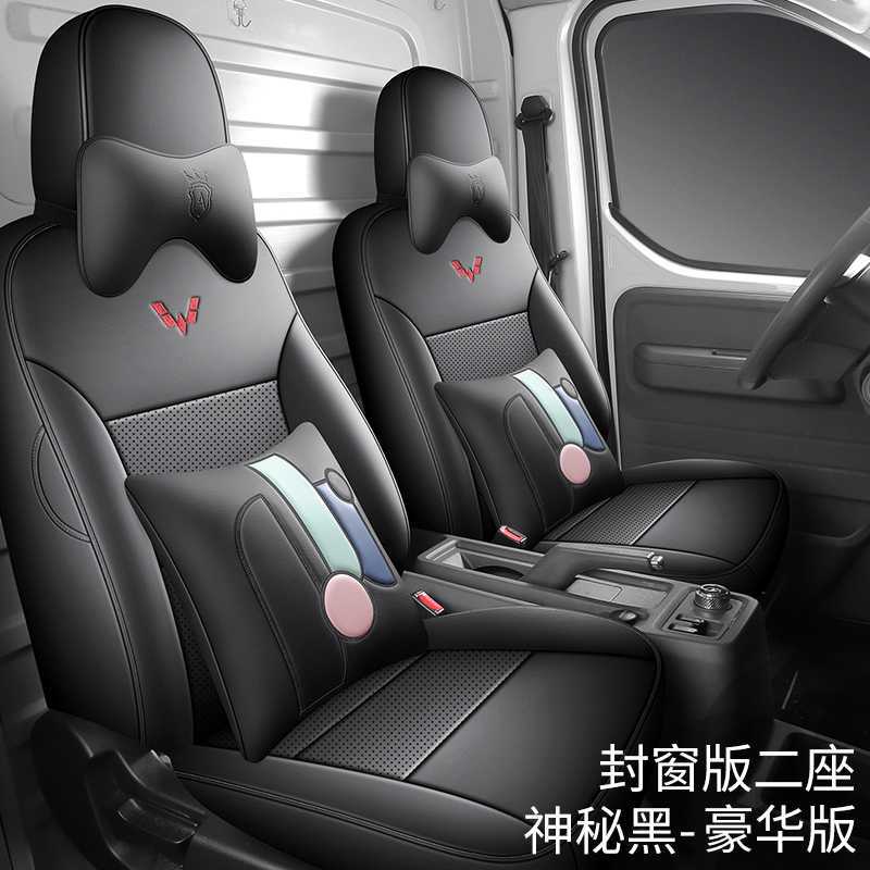 Van, Wuling Modelə uyğun (Original) oturacaq örtükləri - mysterious-black-two-seat-deluxe-edition-note-car-model-year