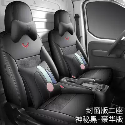 Edition Car Cushion Cover, Modelə uyğun (Original) oturacaq örtükləri - mysterious-black-two-seater-deluxe-edition-note-model-year
