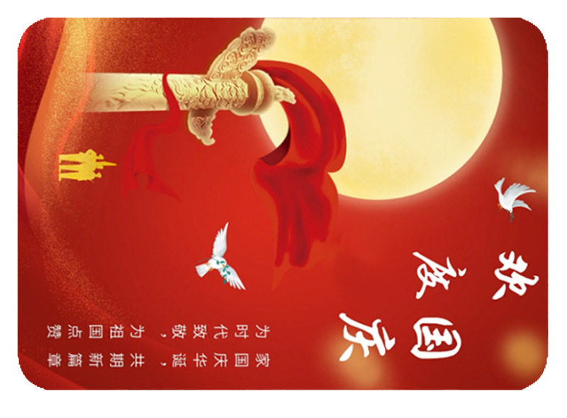 创意红色喜庆系列国庆文创纪念品磁吸贴 祖国生日水晶玻璃冰箱贴|undefined