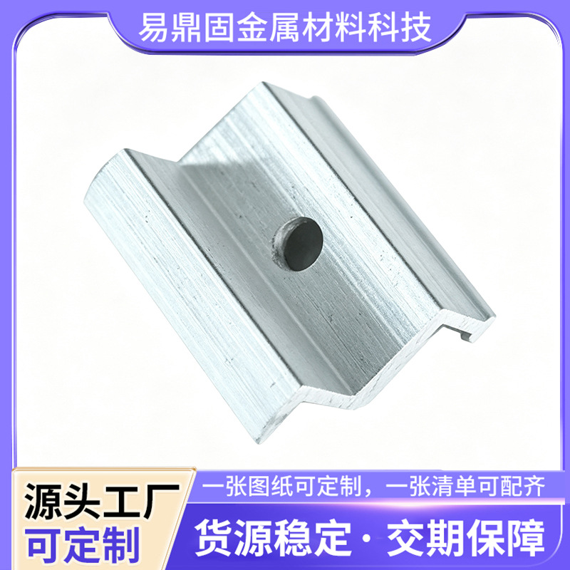 压块太阳能板边压块铝合金中压边压组合光伏中压夹具光伏
