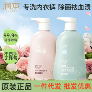 Runben Kidsren's Intimates Laundry Detergent 500ml Baby Special Laundry Detergent Long-Lasting Antibacterial and Long-Lasting Fragrance Mother and Baby