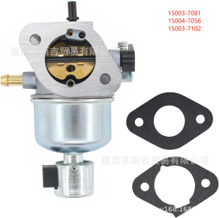 15003-7081 15004-7056 15003-7102 for Kawasaki FH580V FH541V