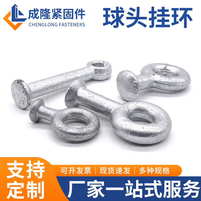 球头环厂家 光缆球头挂环 线路金具球头环Q-7 电力铁附件碗头挂板