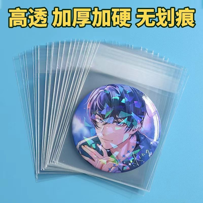 14丝吧唧塑料自封袋自粘袋吃谷人谷子圆型卡徽章周边保护袋自封口|undefined