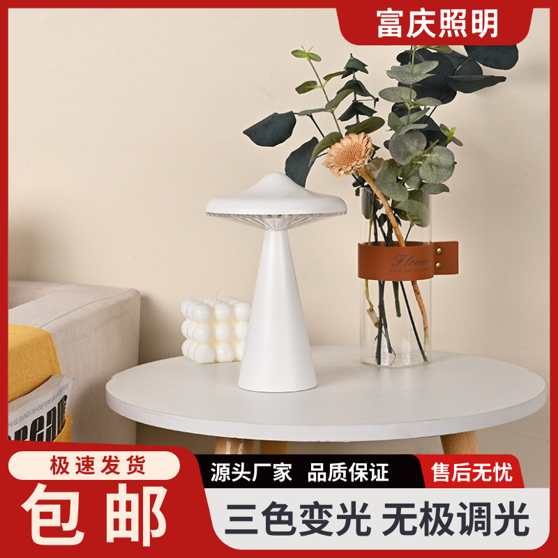 UFO transfronterizo atmósfera luz nocturna USB recargable regalo decoración cabezal de cama dormitorio barra creativa toque luz platillos voladores