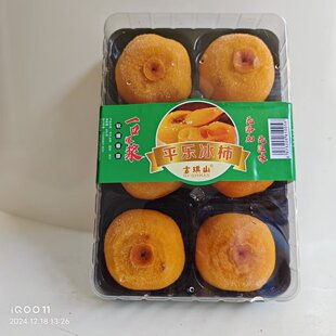 平乐冰柿流心爆浆冰柿子糖心软糯流心冰柿源头工厂批发冷冻锁鲜-阿里巴巴