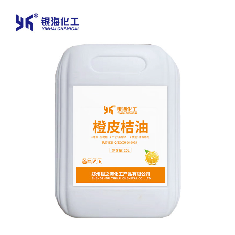 橙皮桔油银海化工20L发物流橙皮桔油