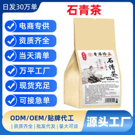 石清茶代用茶养生茶袋泡茶独立包装源头工厂批发代发量大可谈
