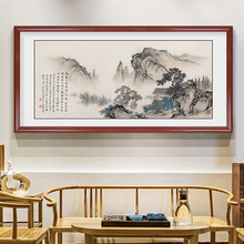 国画名山水画书房客厅背景墙装饰画茶室办公室实木壁画新中式挂画