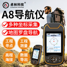 ׿��A8�ֳ�GPS������λ���������x����Ұ�⺣�ϴ�������܉�Eӛ�