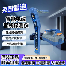 英国雷迪RD8200RD7200地下管线探测仪定位仪配充电套装金属管道