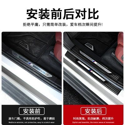 modification door pedal protection sticker — Dekorativ pedal başlıqları