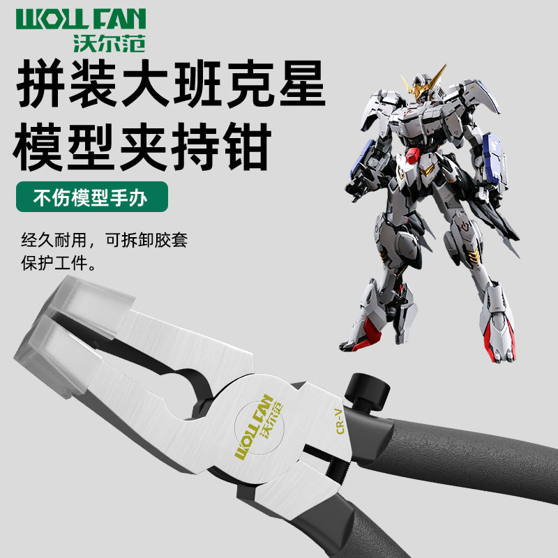 大班模型按压钳带胶套平口钳模型夹持钳夹持钳 八寸平口玻璃钳