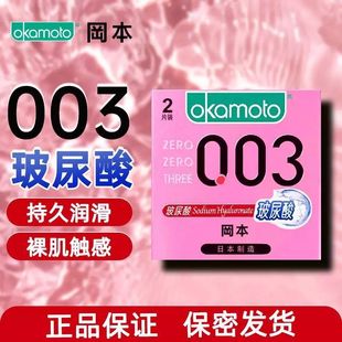 ����okamoto003������2ֻ5ֻ�b0.03Ƭ�b������������ȫ���������l