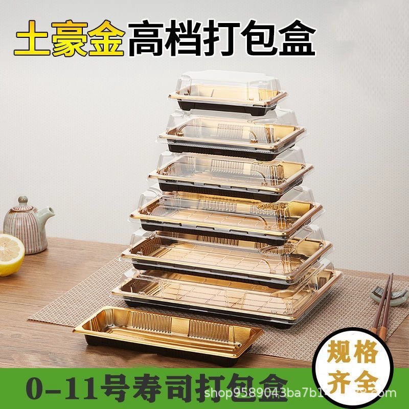 Прямоугольная одноразовая коробка для суши высококлассная золотая упаковка для коммерческого японского лосося сашими утолщение