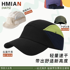 クロスボーダースポーツ速乾性野球帽夏のレトロな日焼け止めサンハット屋外登山スポーツレジャー野球帽