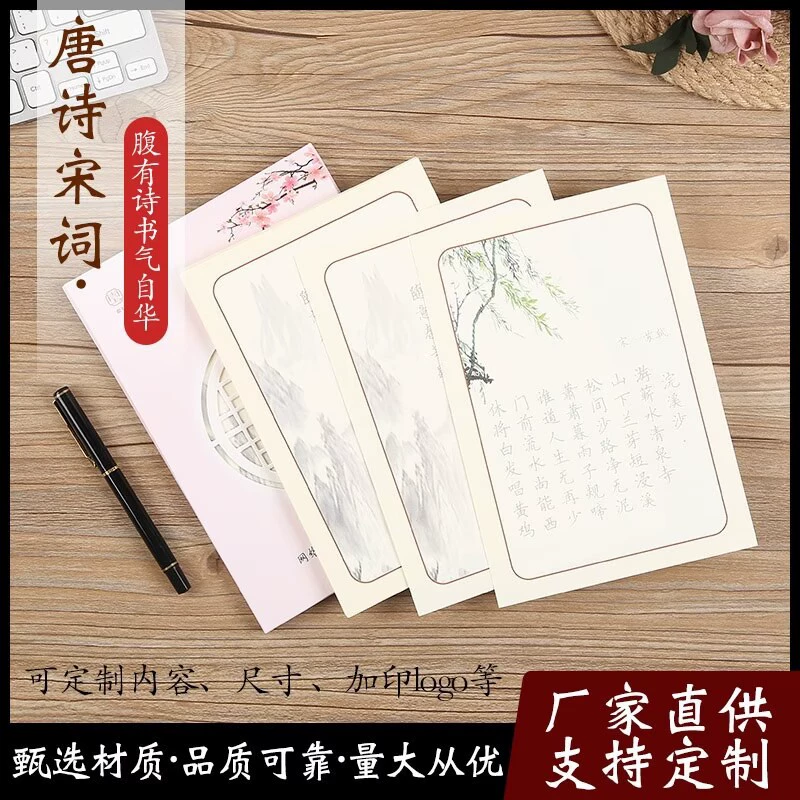 Sanshangtang ручка забыть слова в коробке тетрадь для практики каллиграфии оптом творческая оконная Подарочная коробка обычный корпус тетрадь печать логотипа