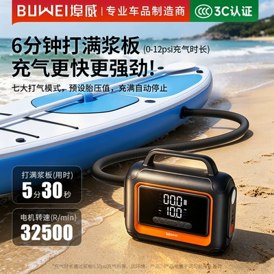 Buwei PT213 Car Emergency Jump Other Automotive Safety Supplies