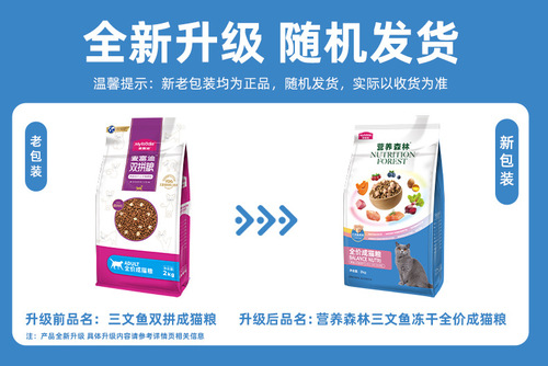 McFoody Nutrition Forest freeze-dried salmon double food pet cat blue cat special fattening gill food 2kg