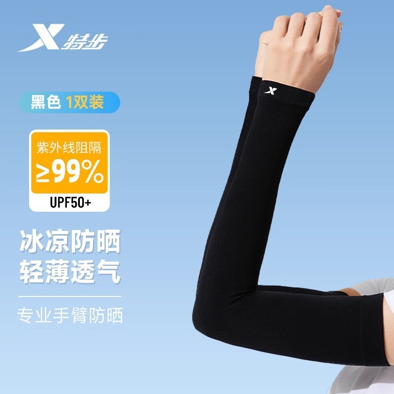 Xtep 本物のアイススリーブ日焼け止めスリーブ 2025 新しいサイクリングアイスシルクスリーブ夏男性と女性の屋外アームガード|undefined