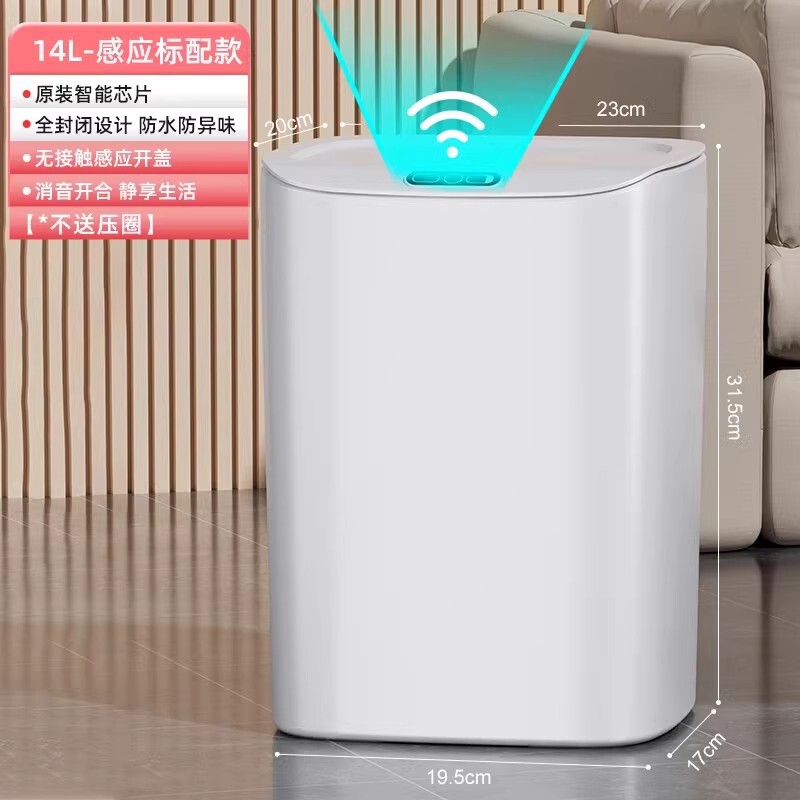 スマート感応式ゴミ箱全自動電気家庭用リビングルーム用トイレ2024新型蓋付きトイレ|undefined