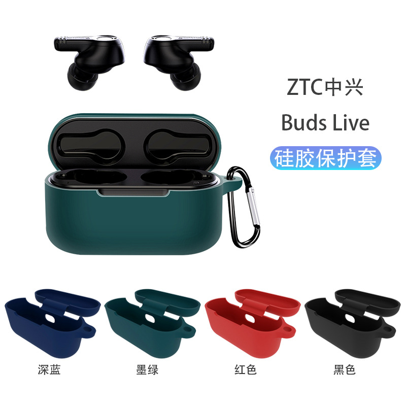 适用于中兴ZTE Live buds无线蓝牙耳机硅胶保护套 中兴耳机套壳