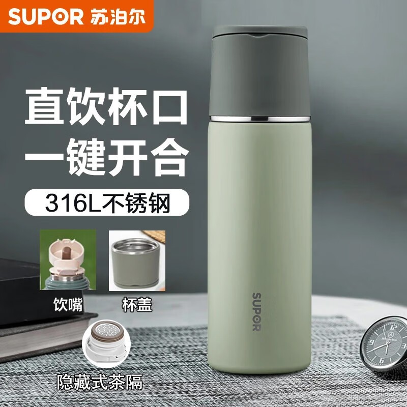 苏泊尔水杯保温杯大容量内胆便携式一键开盖不锈钢水杯轻奢高级感