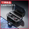 Cross border new pattern SE-10 wireless Bluetooth headset mobile phone charge intelligence digital display Noise Reduction Conversation TWS